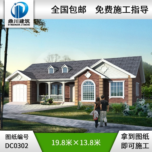 漂亮的一層帶車(chē)庫(kù)農(nóng)村別墅設(shè)計(jì)圖紙_農(nóng)村房屋設(shè)計(jì)圖,鼎川建筑