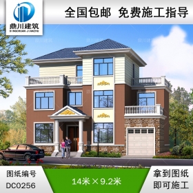 農(nóng)村三層帶車(chē)庫(kù)自建房設(shè)計(jì)施工圖紙_別墅圖紙超市,農(nóng)村房屋設(shè)計(jì)圖