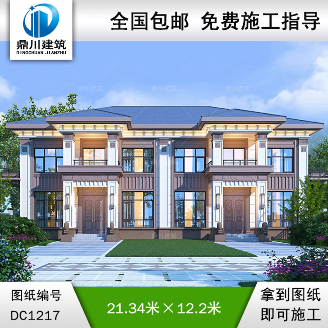 新中式二層雙拼兄弟別墅施工圖紙及效果圖_農(nóng)村自建別墅設(shè)計,鼎川建筑