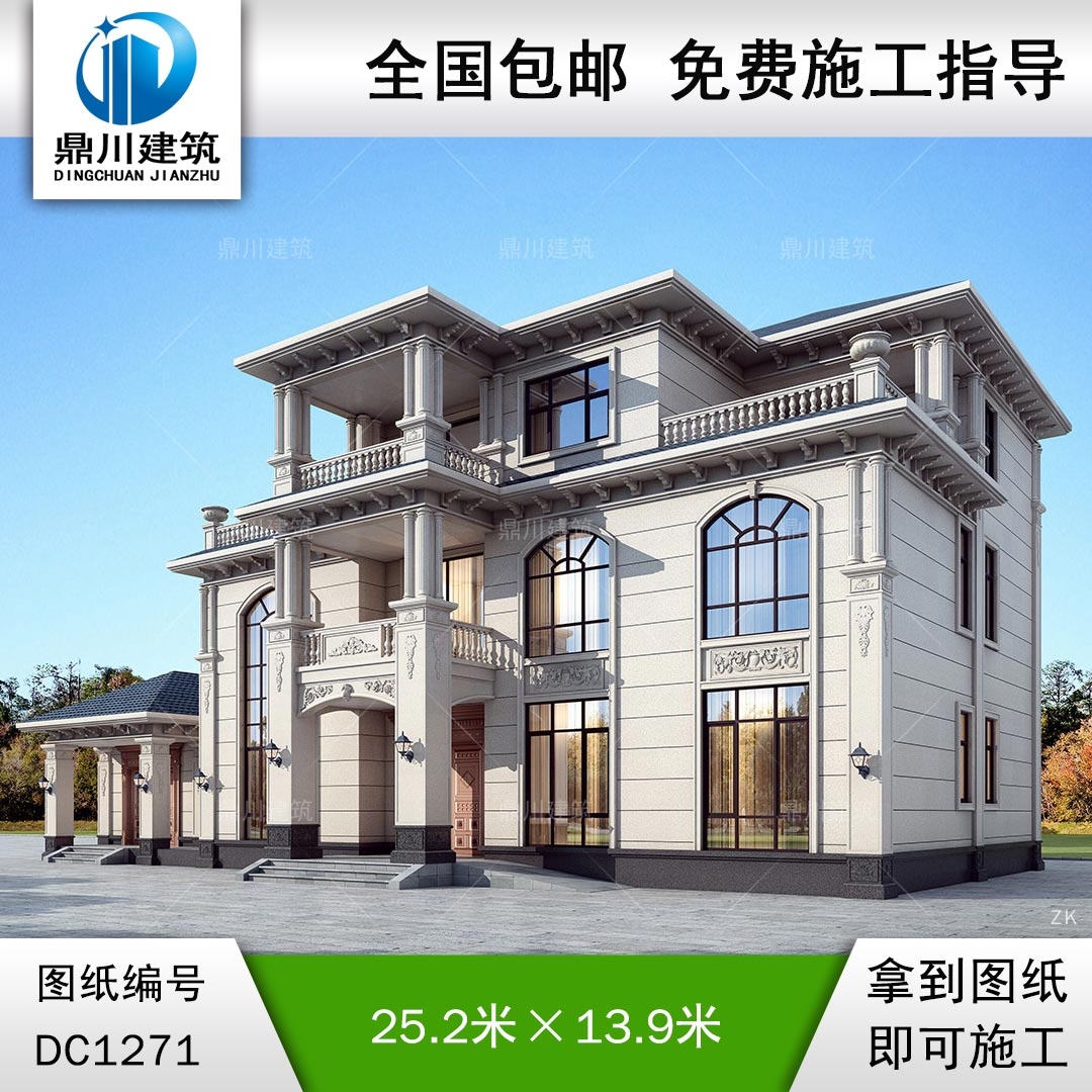歐式三層帶獨(dú)立廚房別墅施工圖紙及效果圖_農(nóng)村自建別墅設(shè)計(jì),鼎川建筑