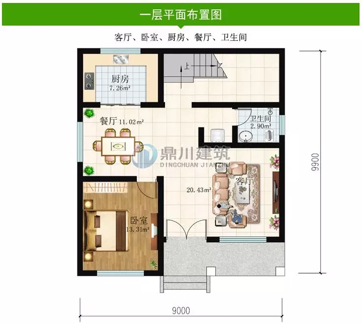 9×9.9米二層農(nóng)村小別墅，4室3廳帶露臺，最高造價(jià)25萬！